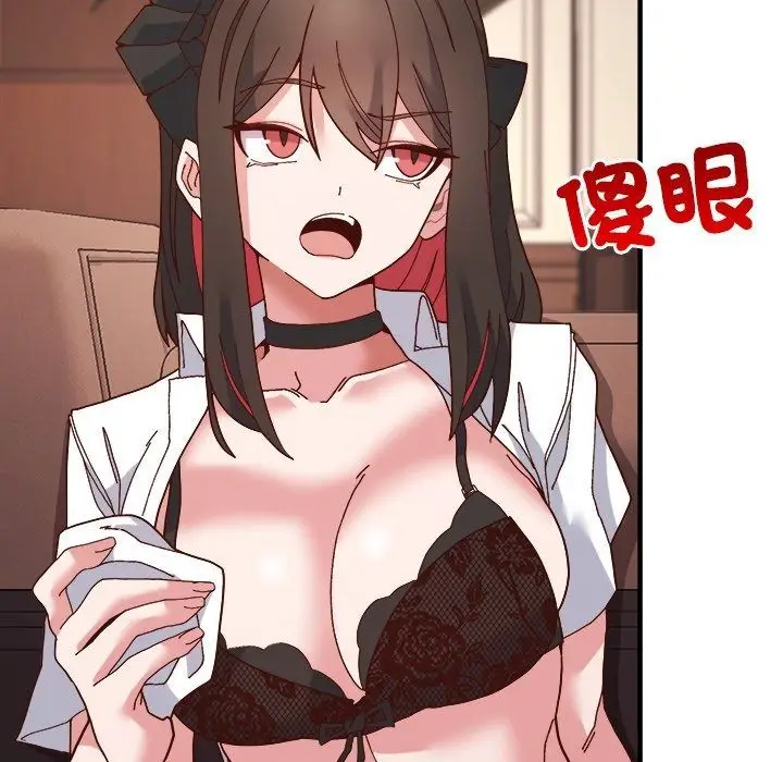 漫画《勇者求职中》第4话第84张图