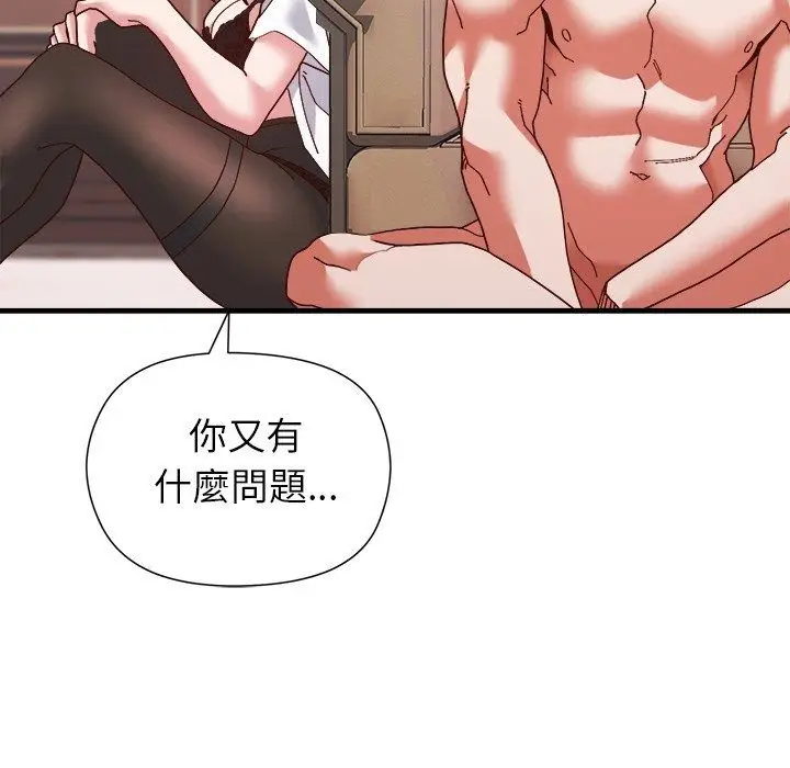 漫画《勇者求职中》第4话第87张图