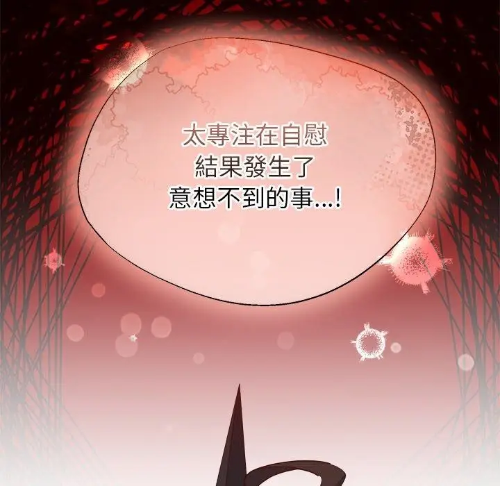 漫画《勇者求职中》第4话第9张图