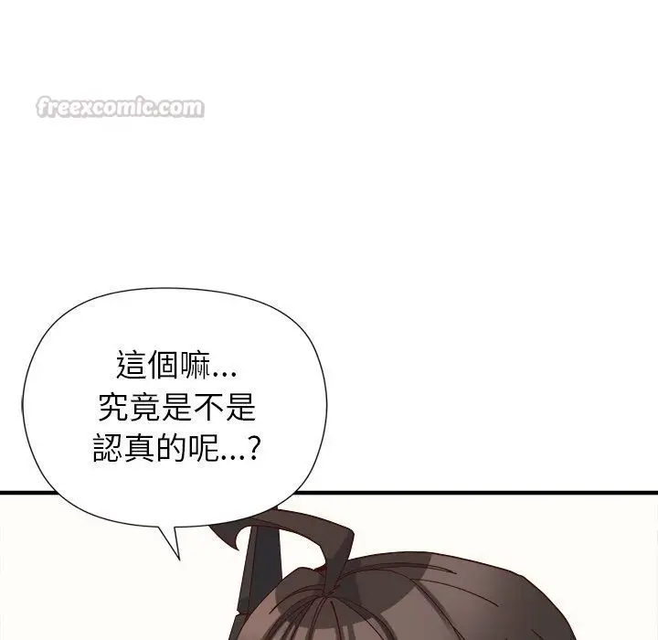 漫画《勇者求职中》第4话第90张图