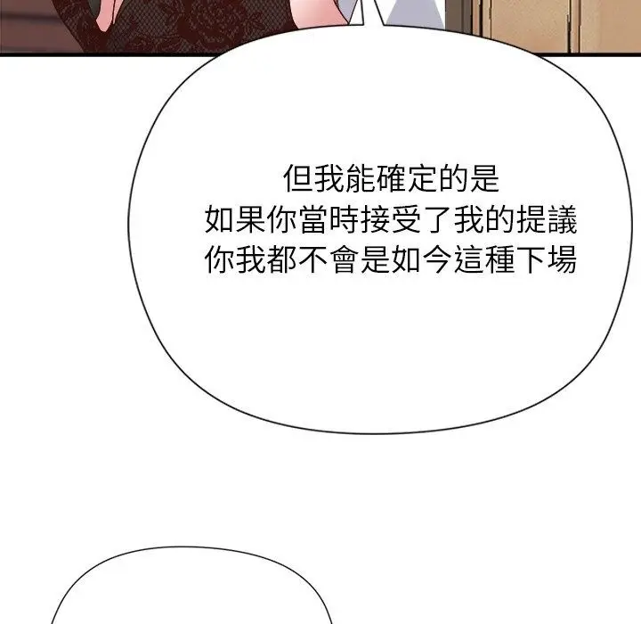 漫画《勇者求职中》第4话第92张图