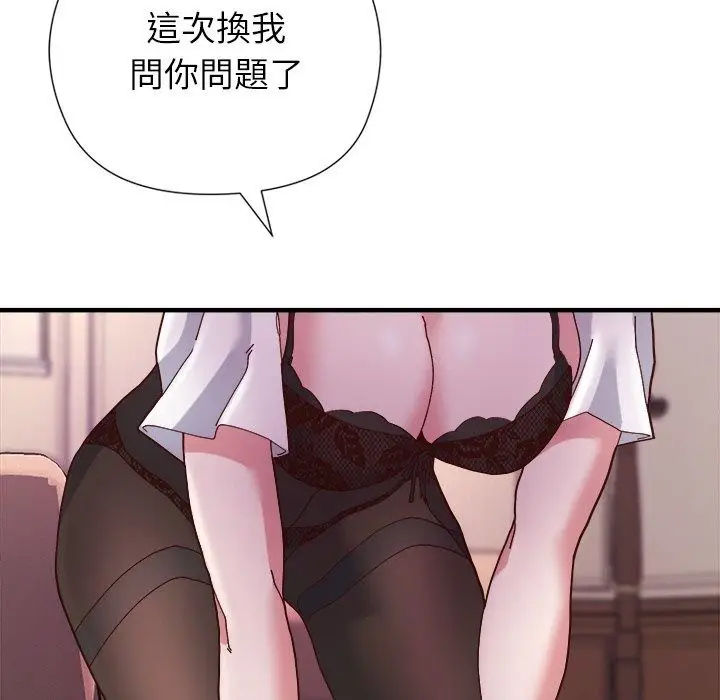 漫画《勇者求职中》第4话第93张图