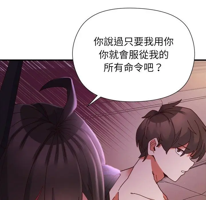 漫画《勇者求职中》第4话第95张图