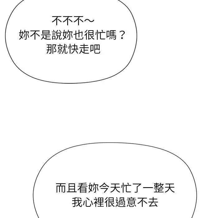 漫画《勇者求职中》第5话第101张图