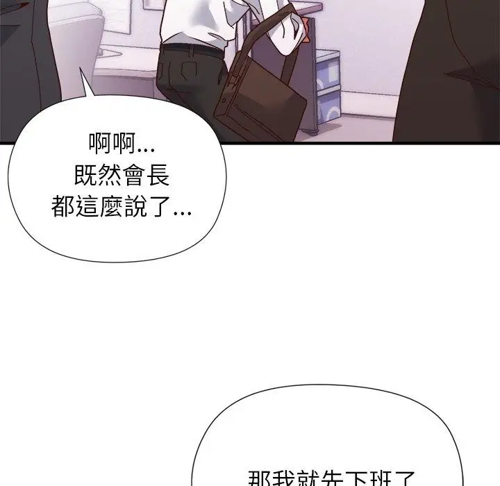 漫画《勇者求职中》第5话第103张图