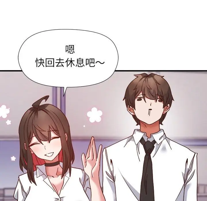 漫画《勇者求职中》第5话第106张图
