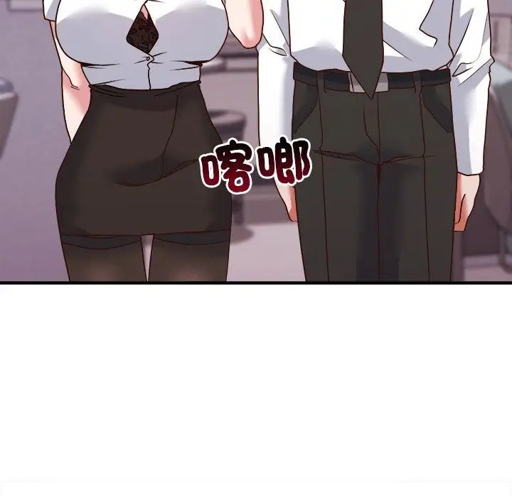 漫画《勇者求职中》第5话第107张图