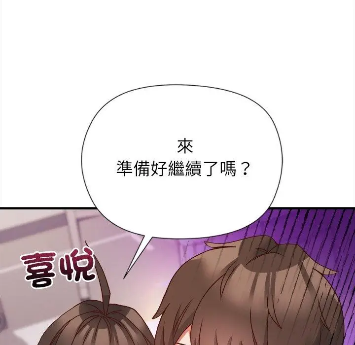 漫画《勇者求职中》第5话第108张图