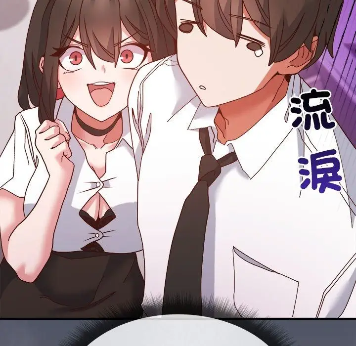 漫画《勇者求职中》第5话第109张图
