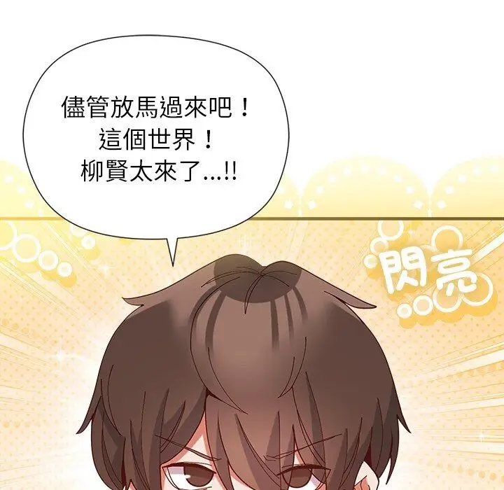 漫画《勇者求职中》第5话第11张图