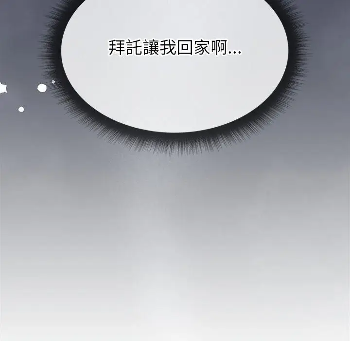 漫画《勇者求职中》第5话第110张图
