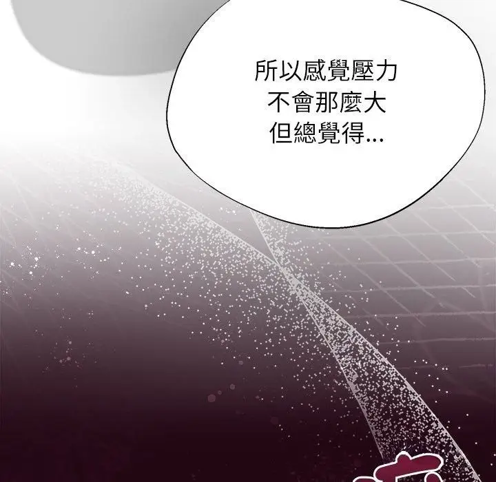 漫画《勇者求职中》第5话第117张图