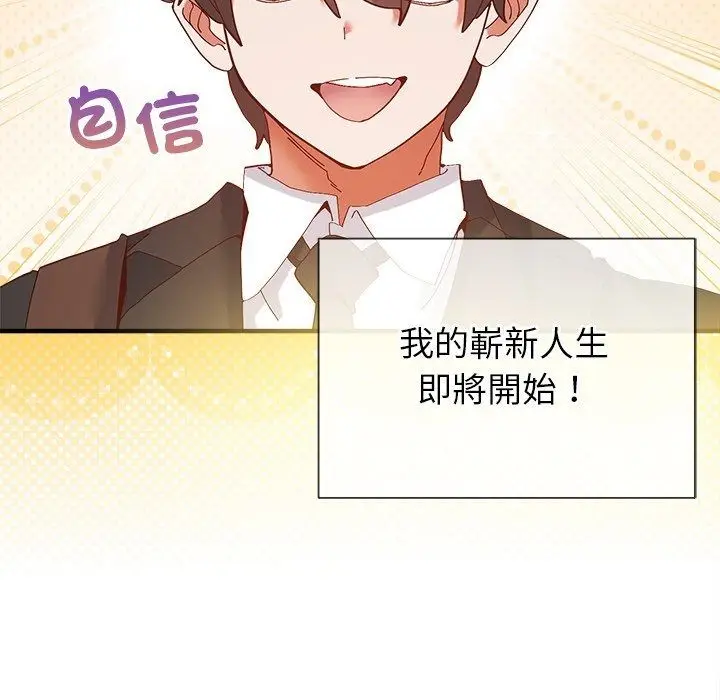 漫画《勇者求职中》第5话第12张图