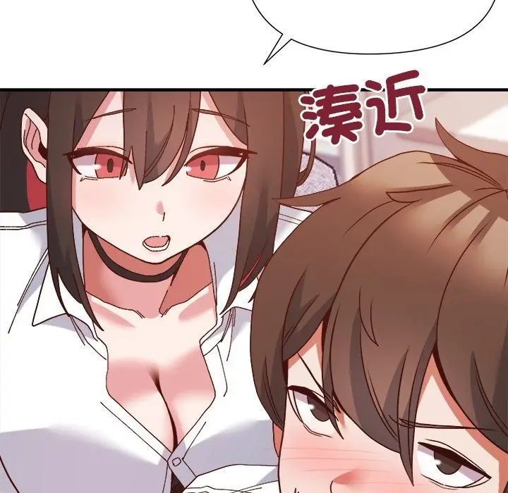 漫画《勇者求职中》第5话第123张图