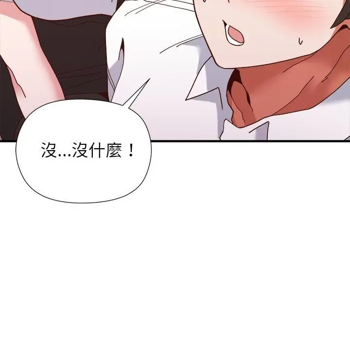 漫画《勇者求职中》第5话第124张图