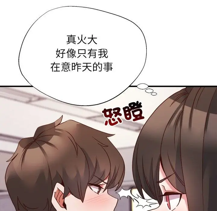 漫画《勇者求职中》第5话第127张图