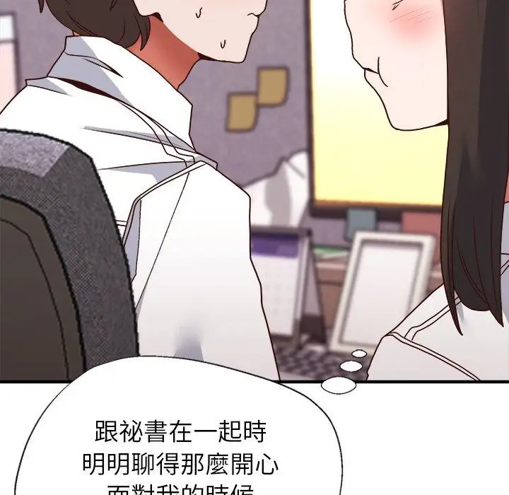 漫画《勇者求职中》第5话第128张图