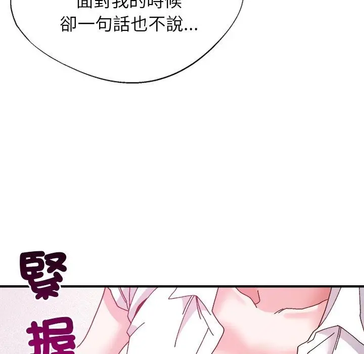 漫画《勇者求职中》第5话第129张图