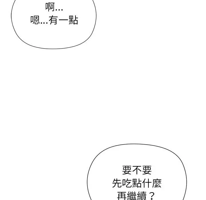 漫画《勇者求职中》第5话第133张图