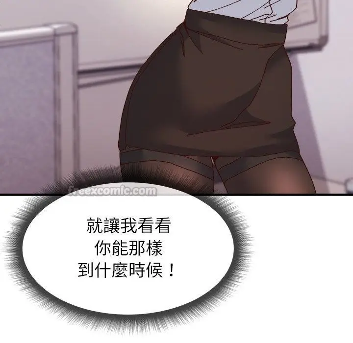 漫画《勇者求职中》第5话第135张图