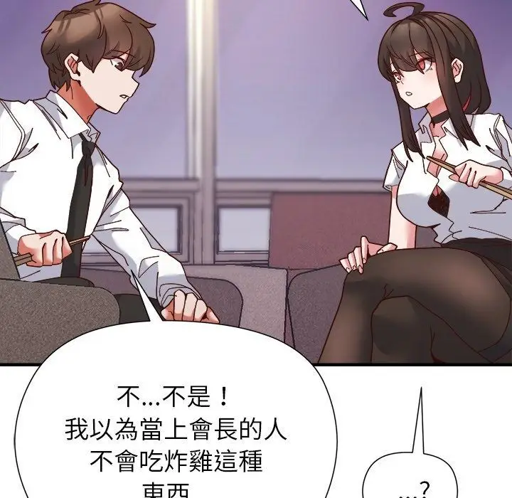 漫画《勇者求职中》第5话第139张图