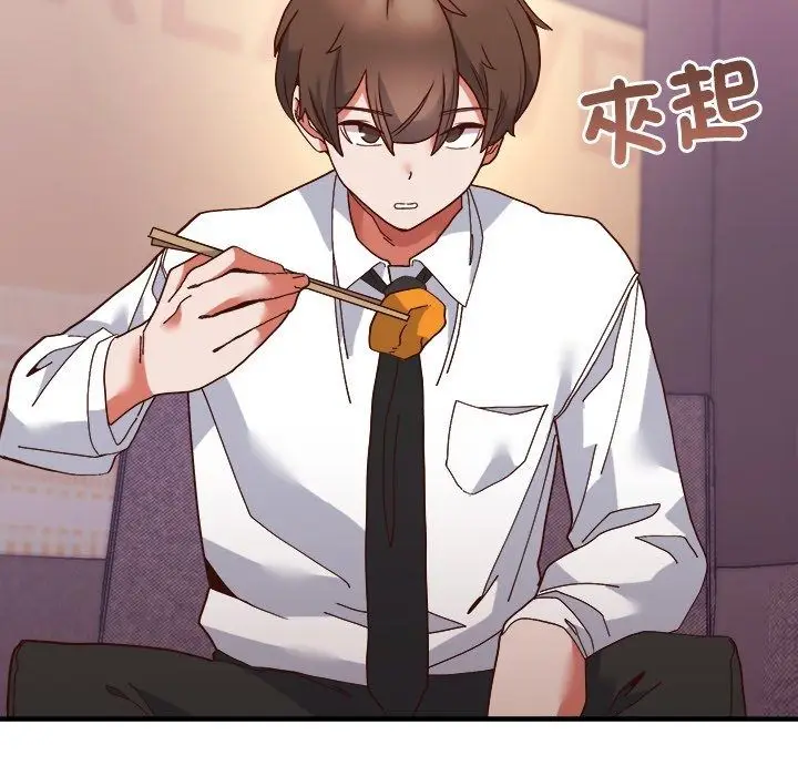 漫画《勇者求职中》第5话第141张图