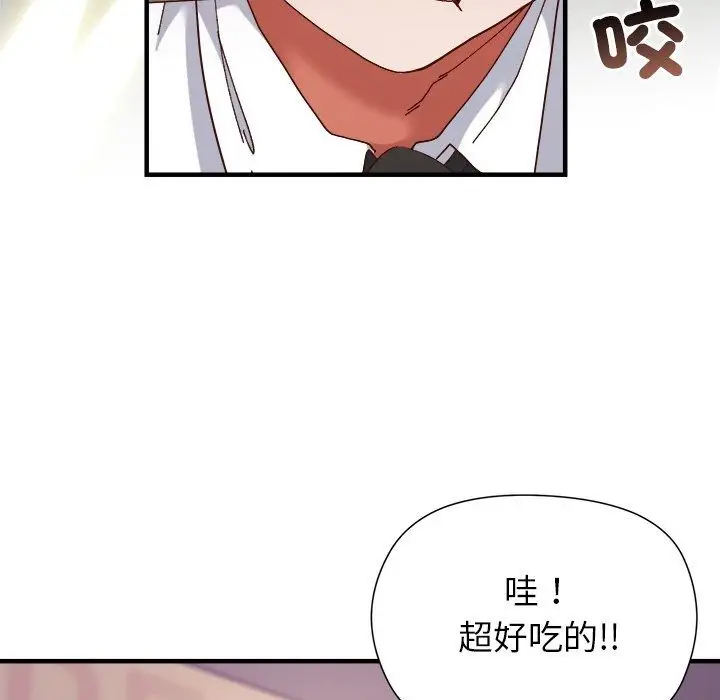 漫画《勇者求职中》第5话第143张图
