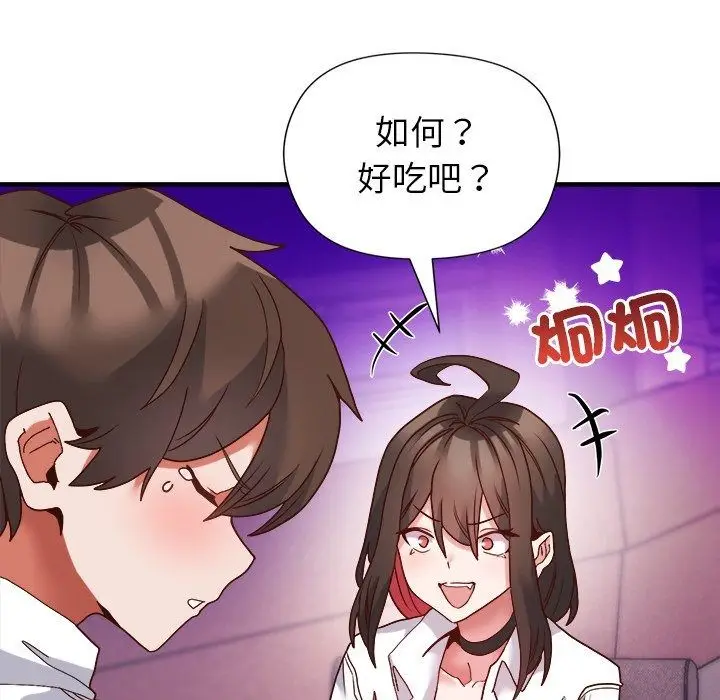 漫画《勇者求职中》第5话第148张图