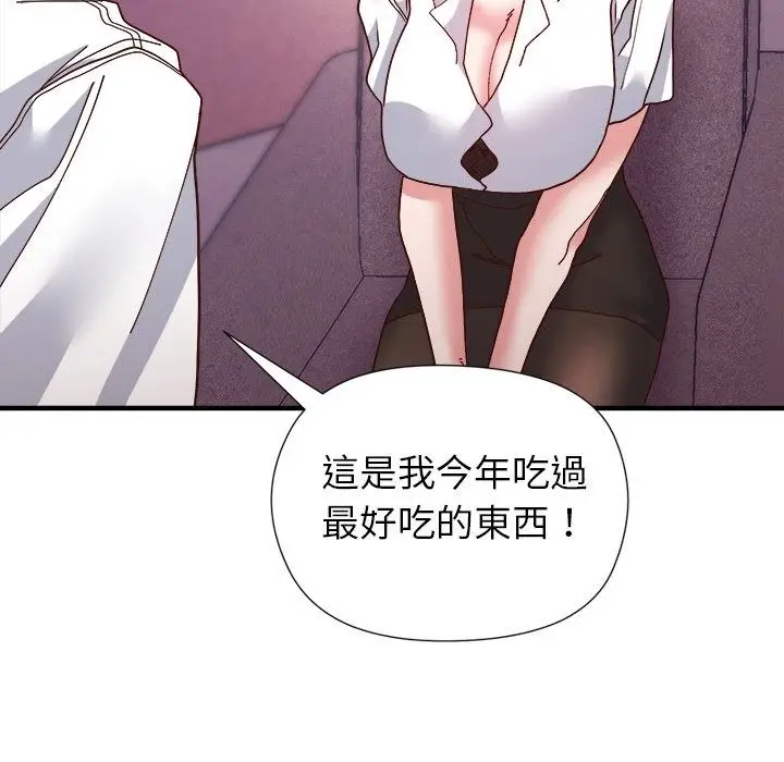 漫画《勇者求职中》第5话第149张图