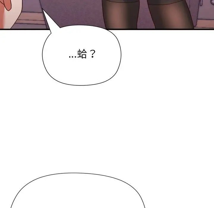 漫画《勇者求职中》第5话第154张图