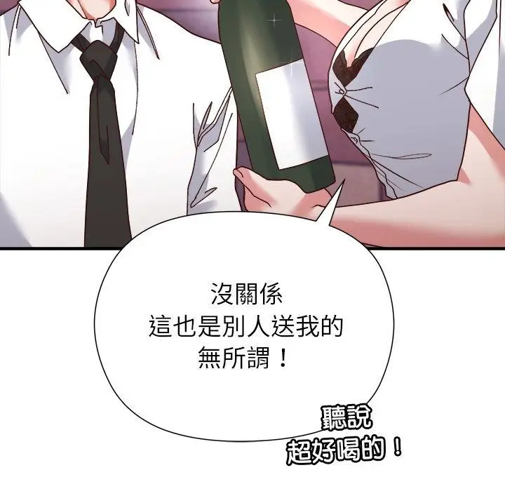 漫画《勇者求职中》第5话第156张图