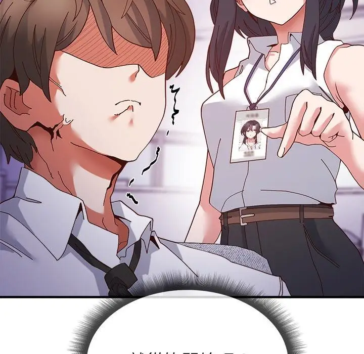 漫画《勇者求职中》第5话第16张图
