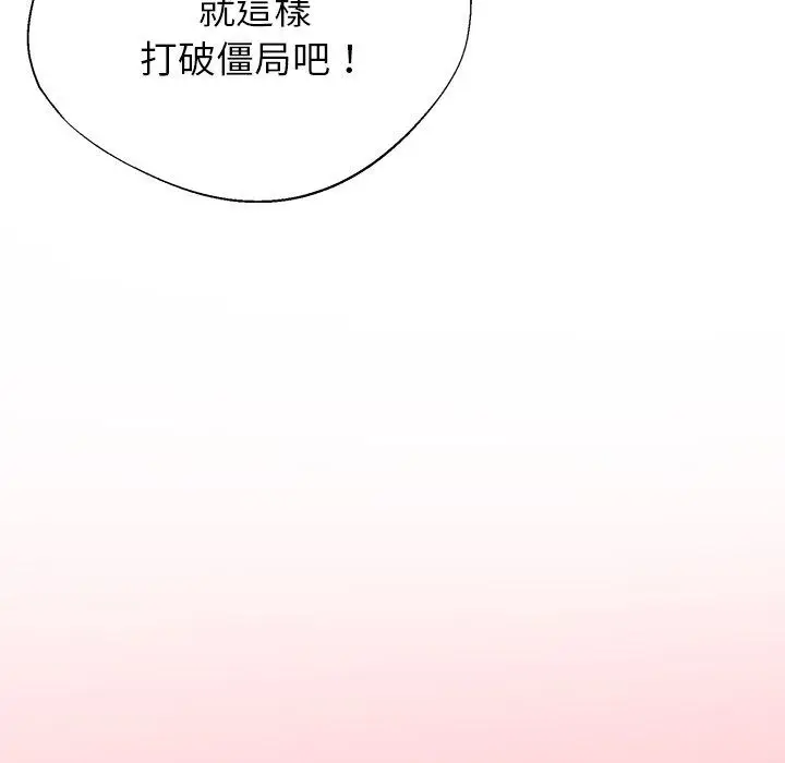 漫画《勇者求职中》第5话第162张图