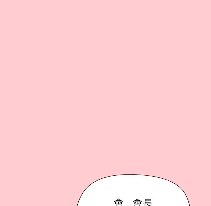漫画《勇者求职中》第5话第171张图
