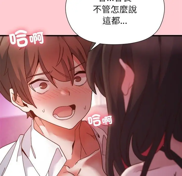漫画《勇者求职中》第5话第172张图