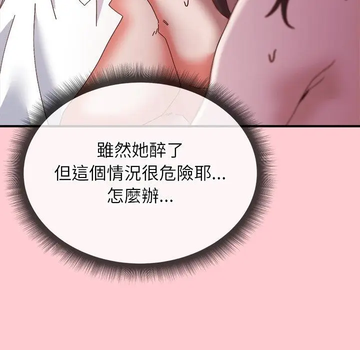 漫画《勇者求职中》第5话第173张图