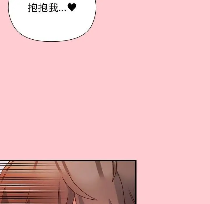 漫画《勇者求职中》第5话第176张图