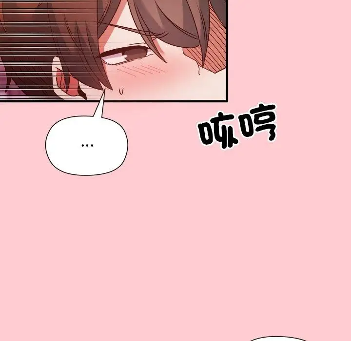 漫画《勇者求职中》第5话第177张图