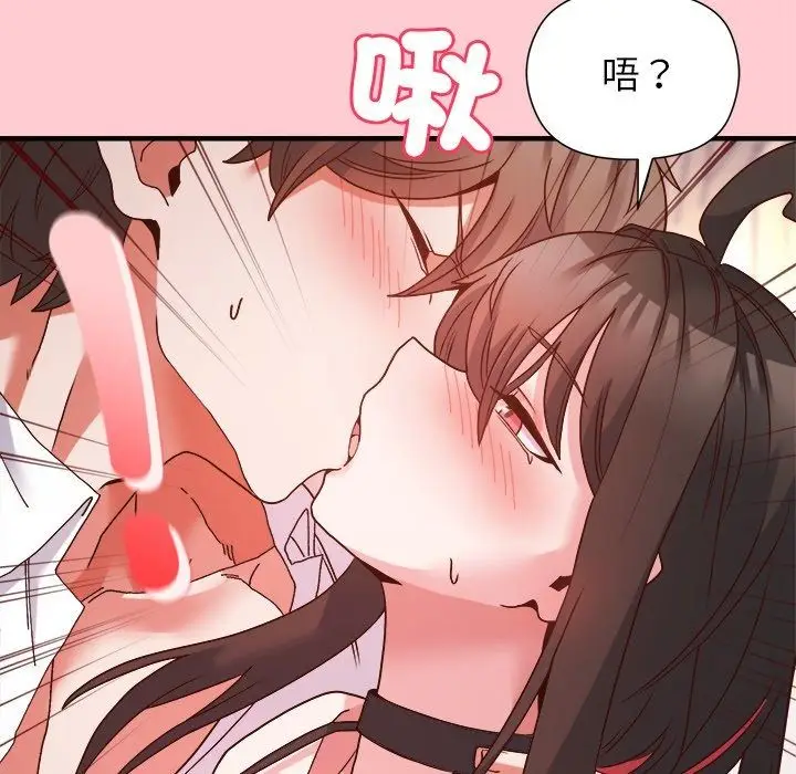 漫画《勇者求职中》第5话第178张图