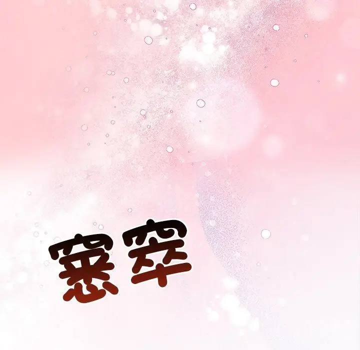 漫画《勇者求职中》第5话第183张图