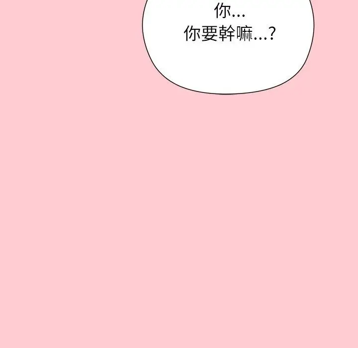 漫画《勇者求职中》第5话第188张图