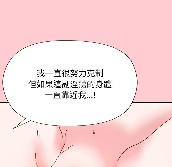 漫画《勇者求职中》第5话第189张图