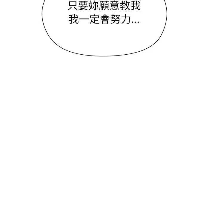 漫画《勇者求职中》第5话第19张图