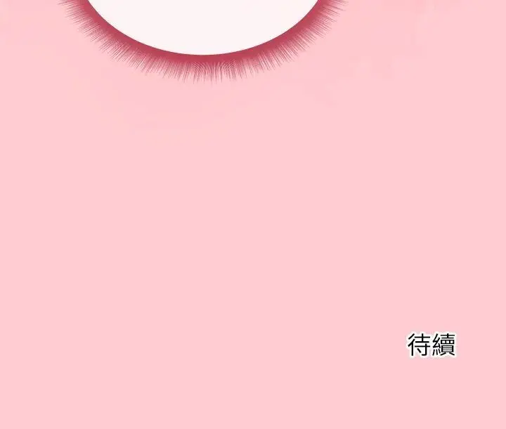 漫画《勇者求职中》第5话第195张图