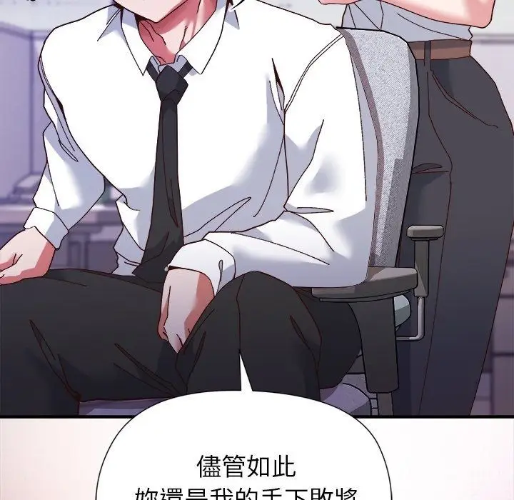 漫画《勇者求职中》第5话第26张图