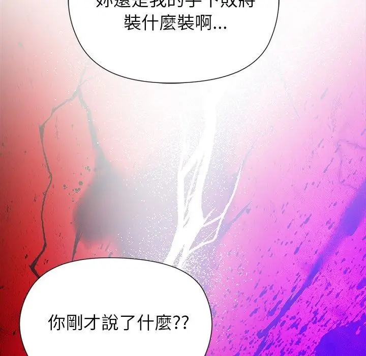 漫画《勇者求职中》第5话第27张图