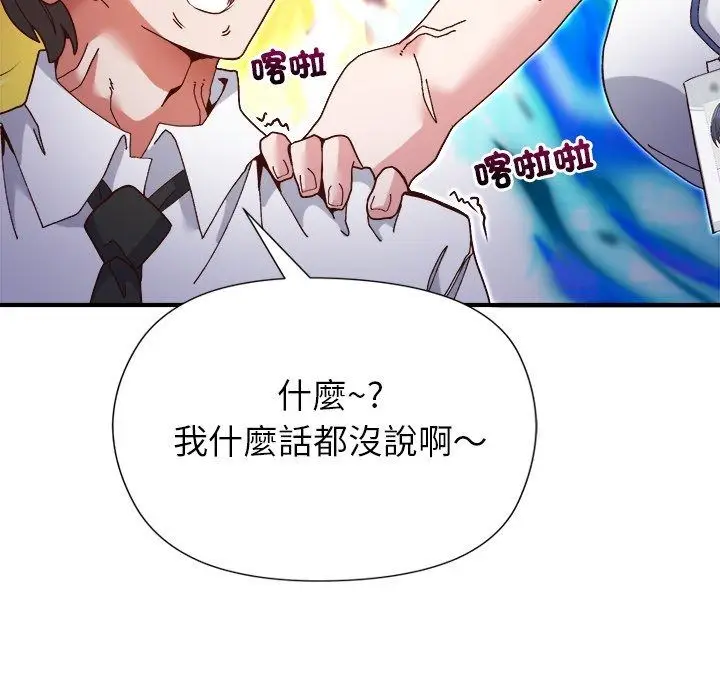 漫画《勇者求职中》第5话第29张图