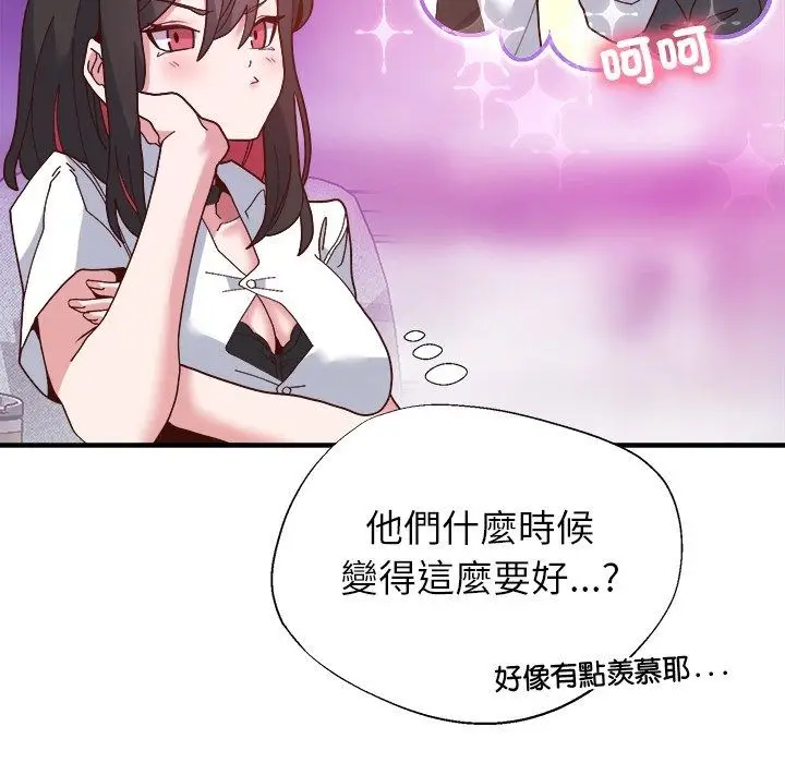 漫画《勇者求职中》第5话第33张图