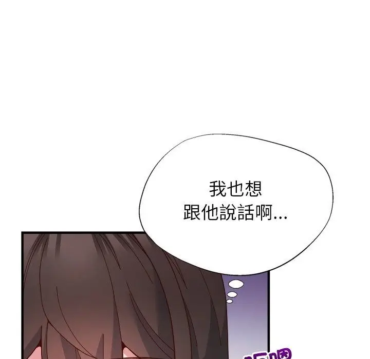 漫画《勇者求职中》第5话第34张图