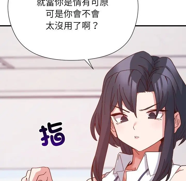 漫画《勇者求职中》第5话第42张图
